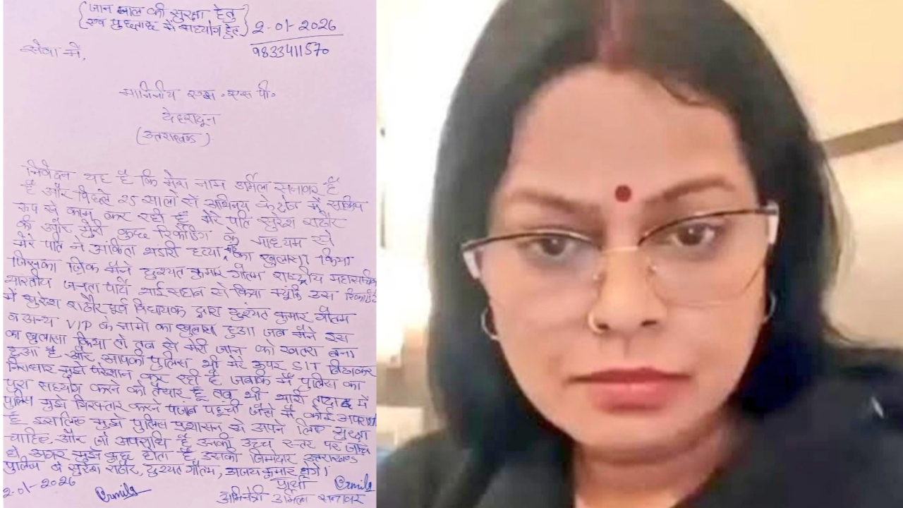 सिस्टम के रसूखदारों पर सीधा वार: अभिनेत्री उर्मिला ने पुलिस कप्तान को पत्र लिख कर मांगी सुरक्षा, कहा- मेरी जान को खतरा